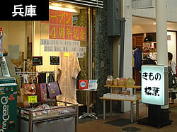 神戸元町店